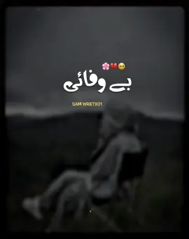 Dost Ke Bewafayii 💔🥹 #unfrezzmyaccount #viewsproblem #dost #creatorsearchinsights #sami_writex01              