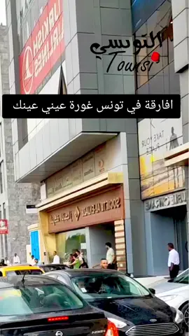 افريقي خذا تكسي و هبط من غير ما يخلص و كيف طالبو بحقو هرسلو كرهبتو وين الدولة وين الحاكم #افارقة_يعتدون_على_تونس #افارقة_جنوب_الصحراء #تونس #قيس_سعيد #tunisia  @Kolleb @KAKASHi💫🇹🇳💫 @tounsi التونسي @tounsi التونسي 
