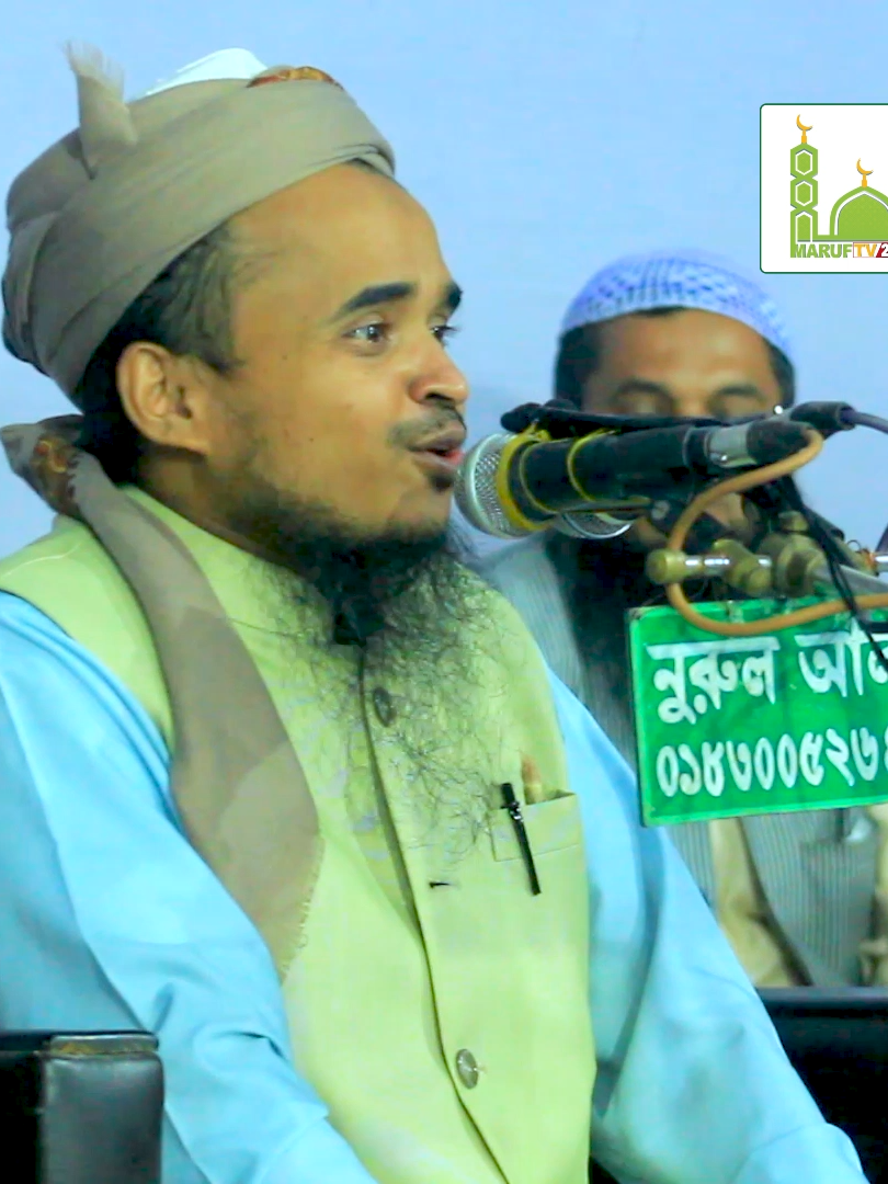 পটিয়া মুপতি আজিজুল হক সাহেব রহঃ অকীদা,আমাদের নবী (সাঃ) জীবিত নবী ,সুবহানাল্লাহ⁉️
