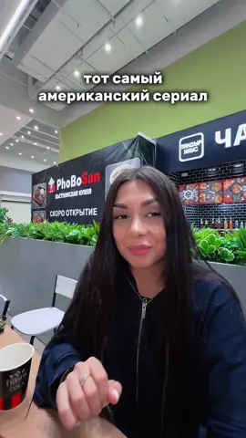 Типичные сериалы, блин