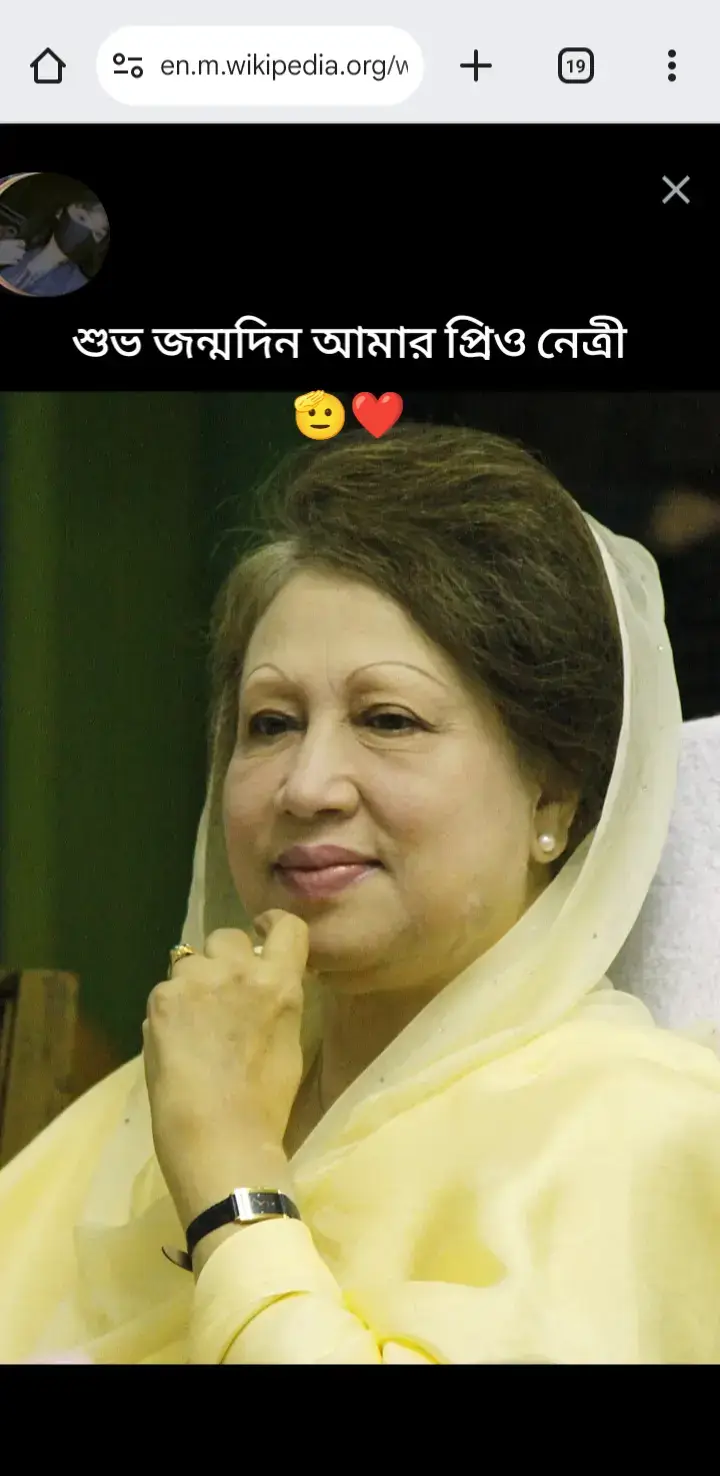 শুভ জন্মদিনে আমার প্রিও নেত্রী ❤️❤️❤️🫡🫡#fypage 
