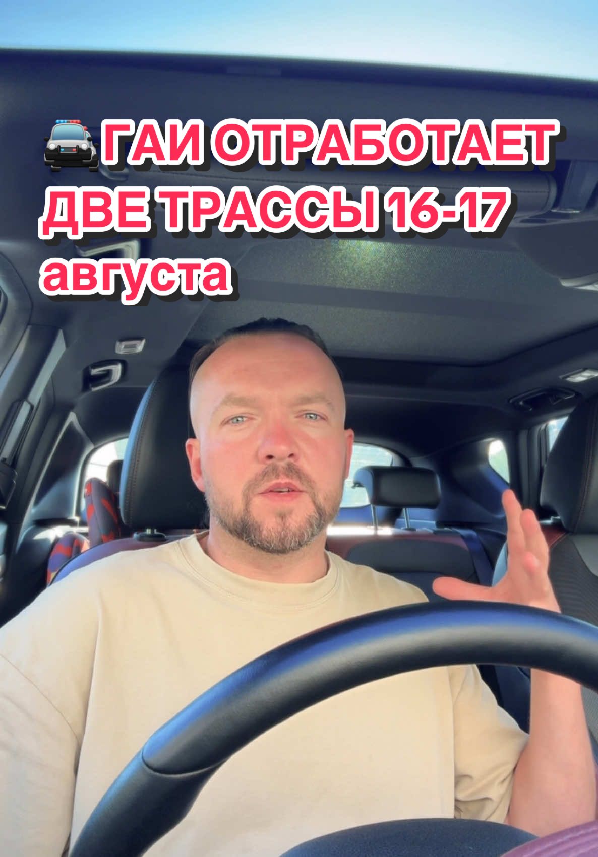 В связи с ростом аварийности ☝🏻