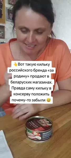 #россия #килька #грошик #русскийнарод #рекомендации 