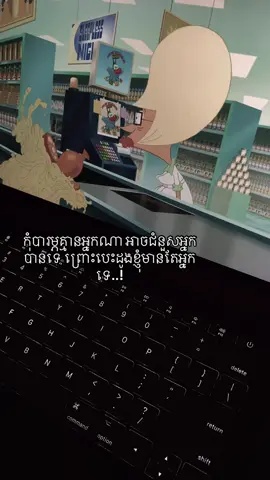 កុំបារម្ភគ្មានអ្នកណា អាចជំនួសអ្នកបានទេ ព្រោះបេះដូងខ្ញុំមានតែអ្នកទេ..!#fypツ 