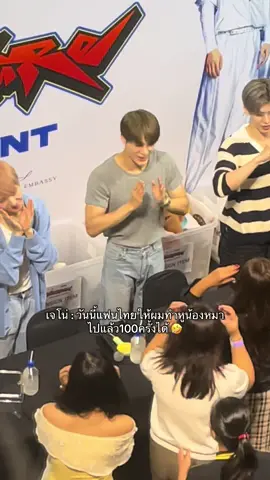 🐶พี่จะให้น้องเป็นซามอยตลอดปายยย😚 #nctdream #jeno #เจโน่ #NCTDREAM_THEDREAMSHOW4 #ShopeexNCTDREAMFansignandEvent 