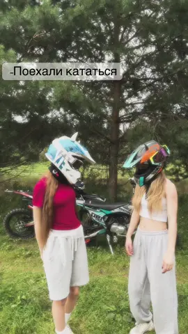Тгк: Rogastaya @motokriss  #moto #эндуристка #мотосестра🖤 #motocross #реки #питбайкерша 