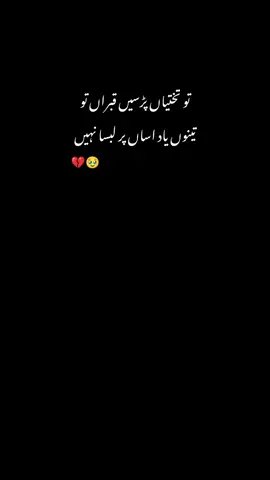 تو تختیاں پڑسیں قبراں تو تینوں یاد پر لبساں نہیں#fypシ゚ #1millionaudition #poetry #tayyab8506 