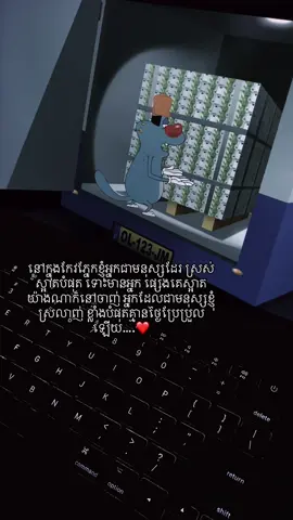 នៅក្នុងកែវភ្នែកខ្ញុំអ្នកជាមនុស្សដែរ ស្រស់ស្អាតបំផុត ទោះមានអ្នក ផ្សេងគេស្អាតយ៉ាងណាក៏នៅចាញ់ អ្នកដែលជាមនុស្សខ្ញុំស្រលាញ់ ខ្លាំងបំផុតគ្មានថ្ងៃប្រែប្រួលឡេីយ….❤️#fypツ 
