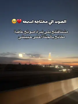 الله يرحمج حبيبتي #السلام_على_الحسين_وعلى_ال_الحسين #foryoupage #foryou #viral #fyp 