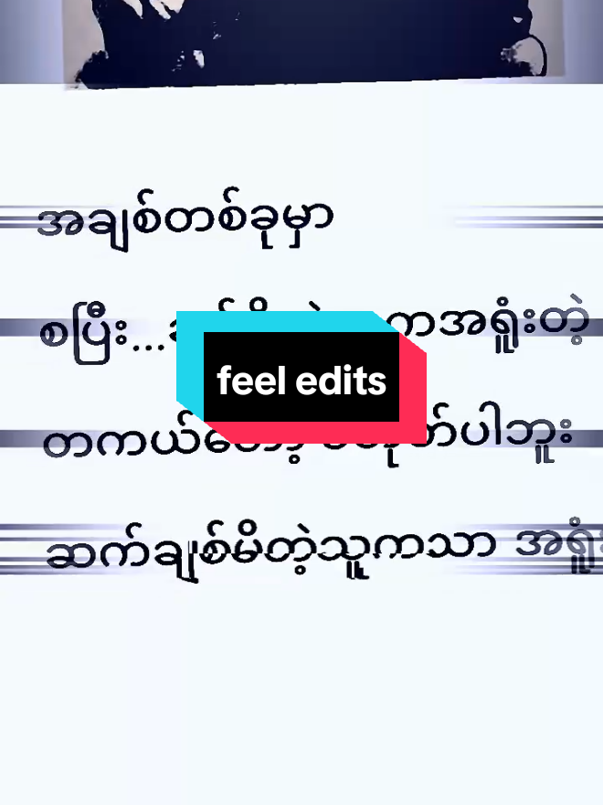 feel edit #alightmotion_edit #alightmotion #feelings #myfeelings #feelinggood #tiktok2025 #tiktokmyanmar🇲🇲 #fypシ゚viral #edit 
