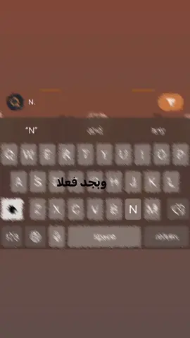 وبجددد فعلًاا وححِشتننييي N !😢. #نور #love_noor #احب_نور 