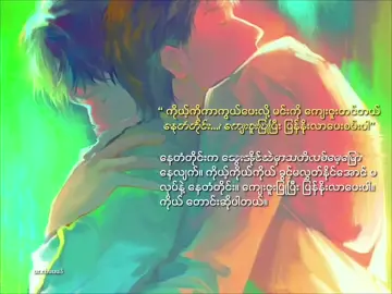 #viral #fypシ゚ #နေတံတိုင်း #စွမ်းထက်လူ #fictionalcharacters 