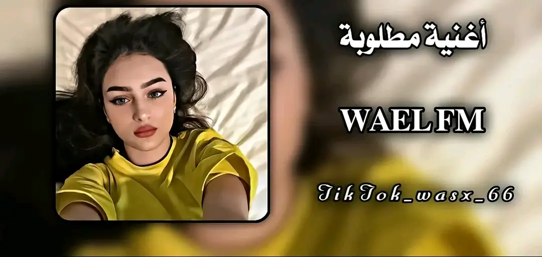 #تصاميم_فيديوهات🎵🎤🎬 