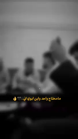 ما محتاج واحد وبن ابوي اني ..🤍👌🏿#عبدالله،حسين،الحسين #الرقه_الحسكه_ديرالزور_اهل_الفرات #ليكاتكم_وضفاتكم #موليه_رقاويه_فراتية_شغل_الرقة #عبدالله حسين الحسن 
