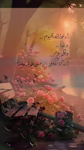 #دعاء_يريح_القلوب_ويطمئن_النفوس  #الدعاء_والاستجابة  #اللهم_صلي_على_نبينا_محمد  #fypシ゚viral🖤tiktok☆♡🦋myvideo❤️❤️🥰🥰  #امين_يارب🤲🏻🥀🕊️ 