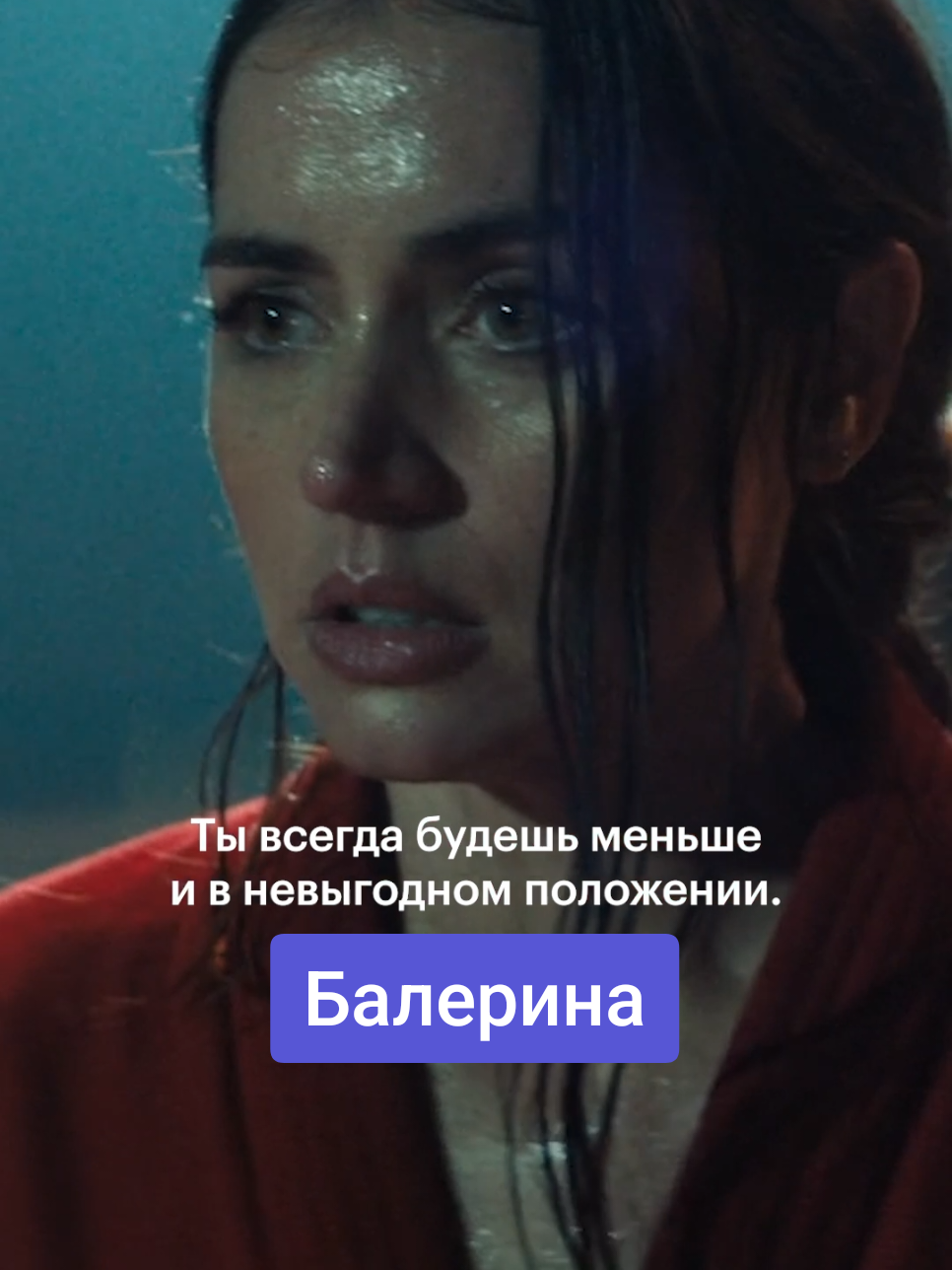 Ана де Армас и Киану Ривз в виртуозном экшене «Балерина» на Кинопоиске 🔥 #кинопоиск #балерина #киануривз #анадеармас 