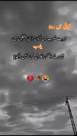 #duet with @Bewafa 💔 so sad 😭😭😭😭