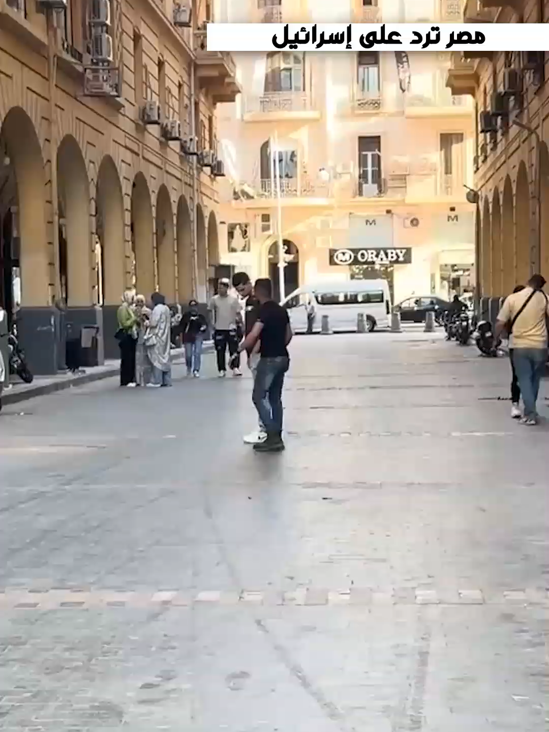 مصر ردت على إسرائيل.