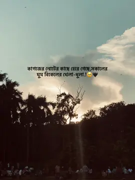 -🥹❤️‍🩹- #fypシ゚ @—͞ ᗷ𝕚 łł ᴀℒ {} 🥷 @TikTok Bangladesh 