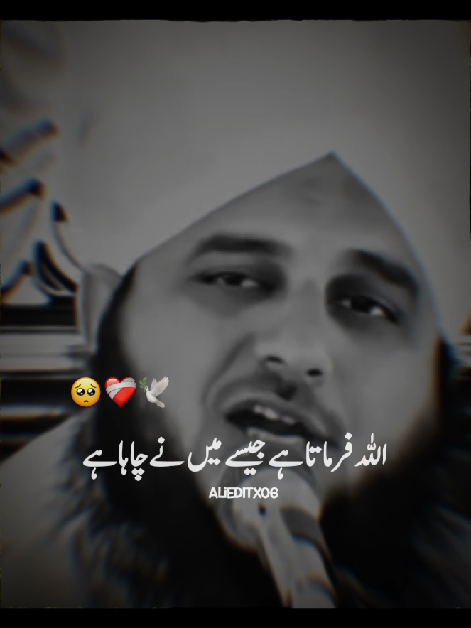 TikTok team please don't under review my video #muhammadajmalrazaqadri #islamic_video #islamicmedia #foryoupage #viewsproblem 