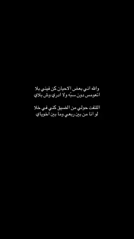 #💔 #شعر #fypシ゚viral 