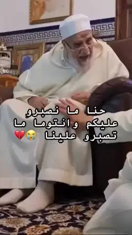 الشيخ سيدي عبد اللطيف بلقايد رحمه الله #الشعب_الصيني_ماله_حل😂😂 #الإسلام #الجزائر #القرآن_الكريم