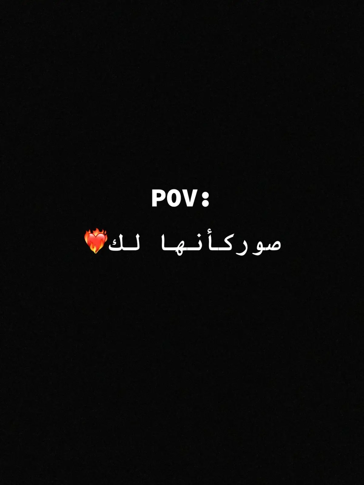 صور كأنها لك ❤️‍🔥