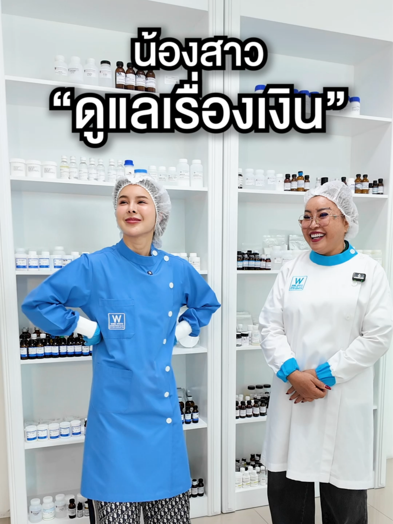 น้องสาวดูแลเรื่องเงิน แต่บวกเซอร์วิสชาร์จทุกครั้ง!!
