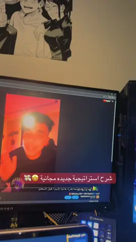 قناة الشروحات بالبايو 🤩🤍 #ماجد_اليوسف #تداول #اكسبلور #fyp #المدينه_المنوره 