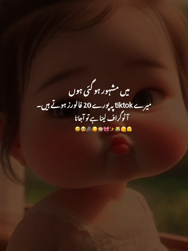 Ma to celebrity Ban Gai 😅🤧 #funnyvideo #funnypotery #fypppppppppppppppppp #viewsproblem😭 #viral 