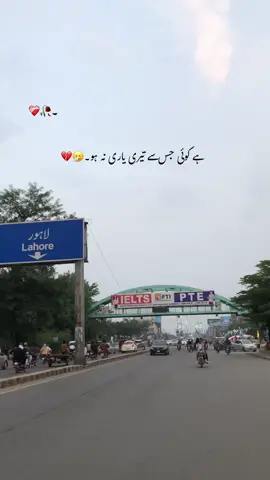 آدمی اتنا بھی بازاری نہ ہو۔🤧❤️‍🩹🕊️…#1millionaudition #foryou #poetry #viralvedio #aestheticvideos @TikTok 