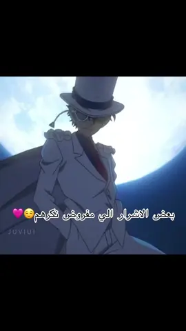 مستحيل خصيصا كايتو و امورو😭🩷#كونان #كونانيه #انمي #اوتاكو #كايتو_كيد 