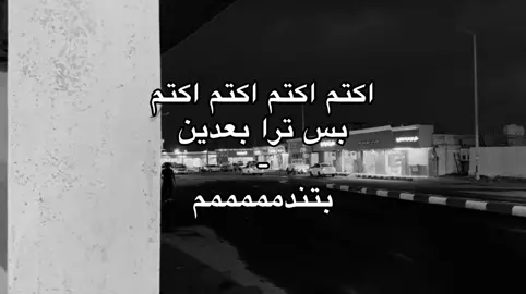 #يطلع_اكسبلووور #fypp #4upageonlyplease  #هواجيس #كئابه 