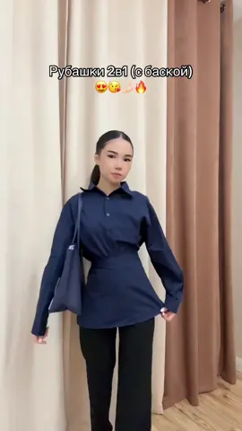 в наличии (есть  в шоколадном цвете 🤎)#рек #recommendations #хит #форма #школа 