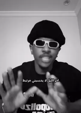 يازين حياة السناقل😂😂😂