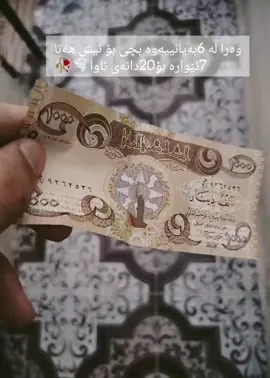 بووم بە دێوانە🥀#scofild🖤 #acc #rasty_lak #tiktok #acc ♥️🥀