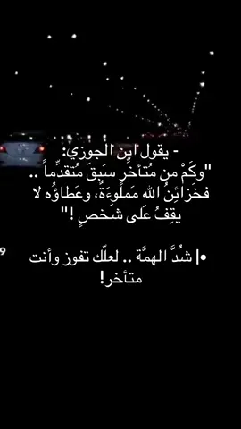 #السلفية_الفهم_الصحيح_للكتاب_والسنة #ابن_القيم 