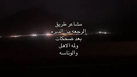 دمع عيني غلبني 😔#سفره_الديره #جدتي❤️ #الاجازه_الصيفية #اكسبلورexplore #foryofyp 