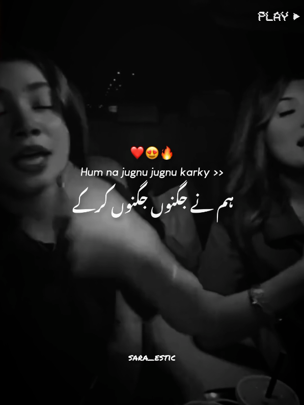 hum na jugno jugno kar ka