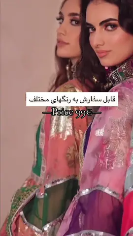DM to order🪡👗🛍️ #فروشگاه_افغانی #goviral #viralvideos #گندافغانی #vrial_video 