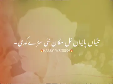 •HNJI🔥💯 #trending #fypシ゚ #virelvideo #punjabipoetry #harry_writes04 