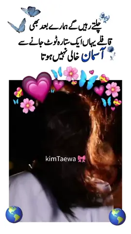 🫠🙂Aik stara..... . . . . . . . . #sadedits #viralvideo #trending #reality #fyp 