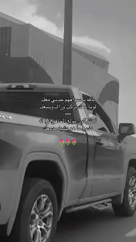 بالله يا سواقهم خذني معك لوما معك #اكسبلورexplore 