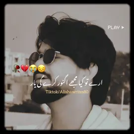 Plz don’t under review my video #poetry #urdupoetry #sadpoetry #sadvideos #emotionalwords     