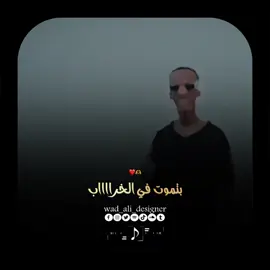 أصلي فريد معااااك🤩❤️🆕 #اغاني_سودانية #مصممين_فيديوهات #ود_الجاك #النار_ام_بريق #اكسبلور @WD Aljack 🥷🏻 