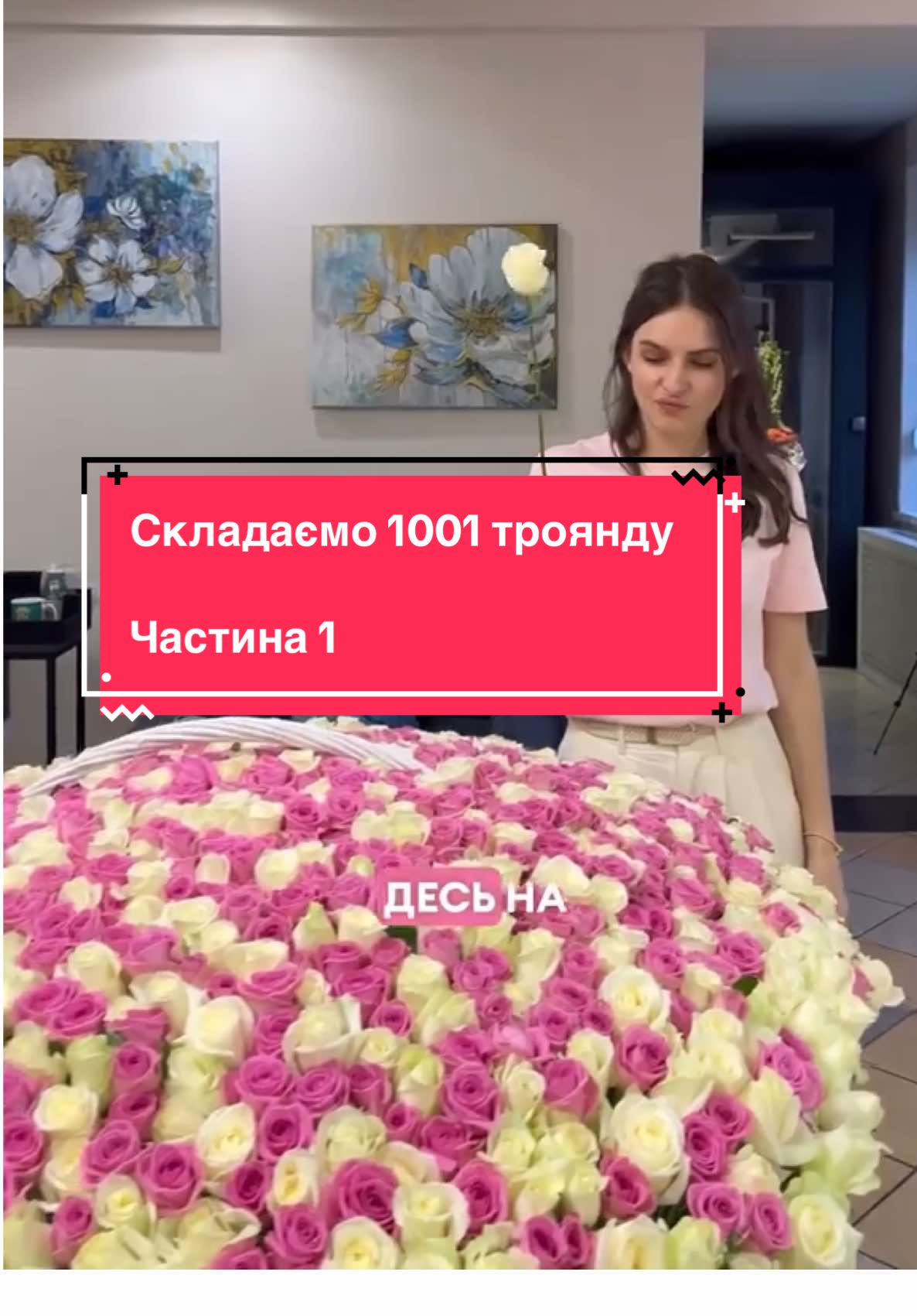 Факапи бувають всюди, але ми точно знаємо, що такого більше ніколи не допустимо. Нехай це буде наш перший і останній раз😂 Флористи, а який був ваш найбільший факап? #1001троянда #rose #florist #flowers #львів 