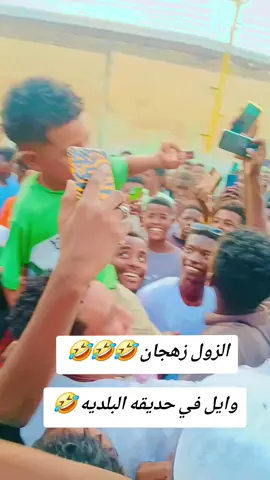 ###حلفاالجديدة❤🇸🇩 #حلفاالجديدة❤🇸🇩 #شنديناااا💞💞💞💞💞💞💞💞💞 #لايکـات #مشاهير_تيك_توك #الصين_ماله_حل😂 #ربنا_يصلح_حال_البلد🇸🇩 