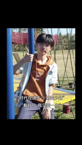 时代在进步，少男变少妇 🥲 #fyp #viral #foryou #xuhuong #fist 