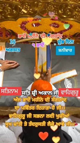 #waheguru_ji #waheguru_ji #waheguru_ji #waheguru_ji 