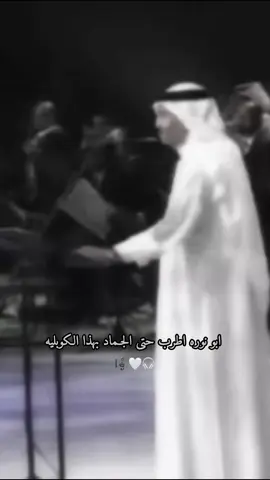 اسمعععع 🕺🕺🕺🕺 #محمد_عبده #abdu #فنان_العرب #محمد_عبده_في_الكويت #محمد_عبده_في_الرياض      